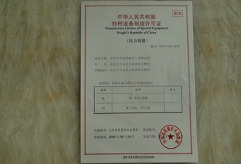 中華人民共和國特種設備制造許可證_副本.jpg